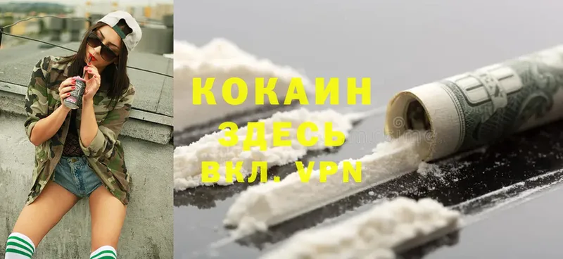 Cocaine FishScale  Кандалакша 