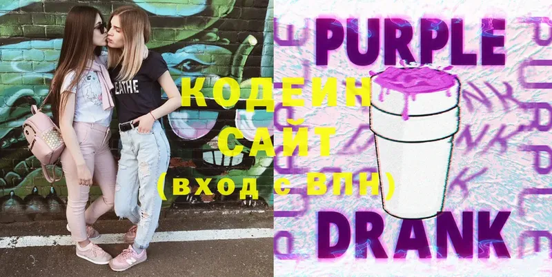 OMG ТОР  Кандалакша  Кодеин Purple Drank 