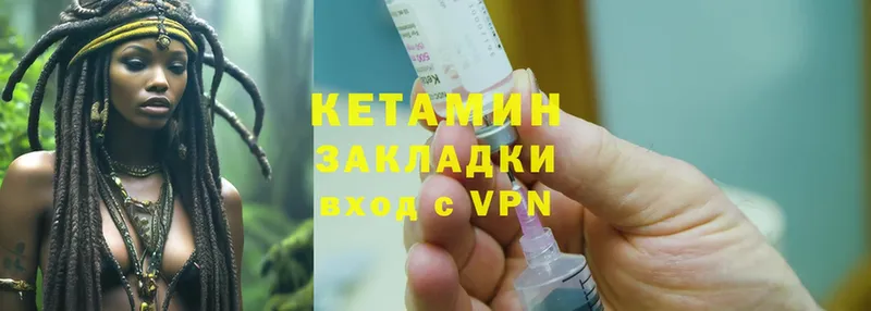 КЕТАМИН ketamine  Кандалакша 